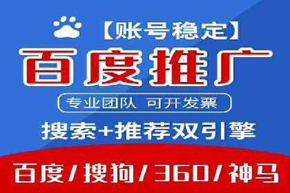 案例分享：百度推广优化，实现广告效果最大化